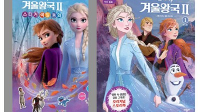 ❄️겨울왕국 두들 색칠북🎨 역대급 할인! 안 사면 손해😭 솔직 후기